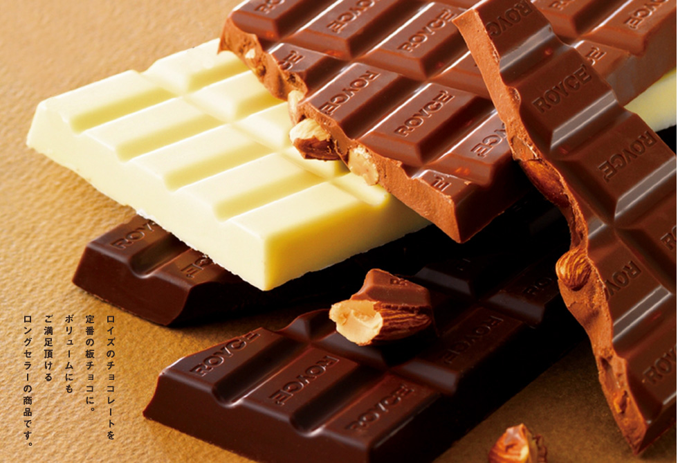 ロイズのチョコレートを定番の板チョコに。ボリュームにもご満足頂けるロングセラーの商品です。