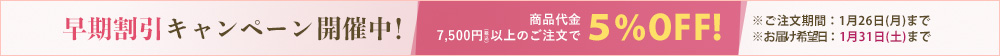 ロイズのバレンタイン2026早期割引キャンペーン