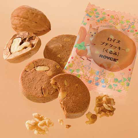 プチクッキー くるみ 8枚入 ロイズ Royce 公式 チョコレート お菓子のオンラインショップ