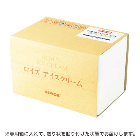 ロイズ アイスクリーム バラエティセット[9個入]｜ロイズ（ROYCE