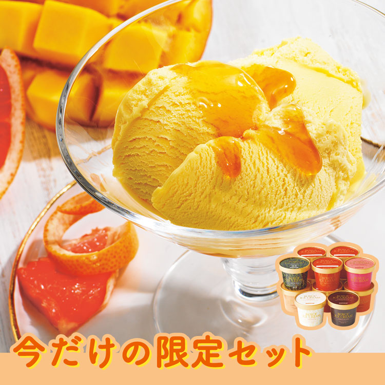 ロイズ アイスクリーム バラエティセット夏[12個入]