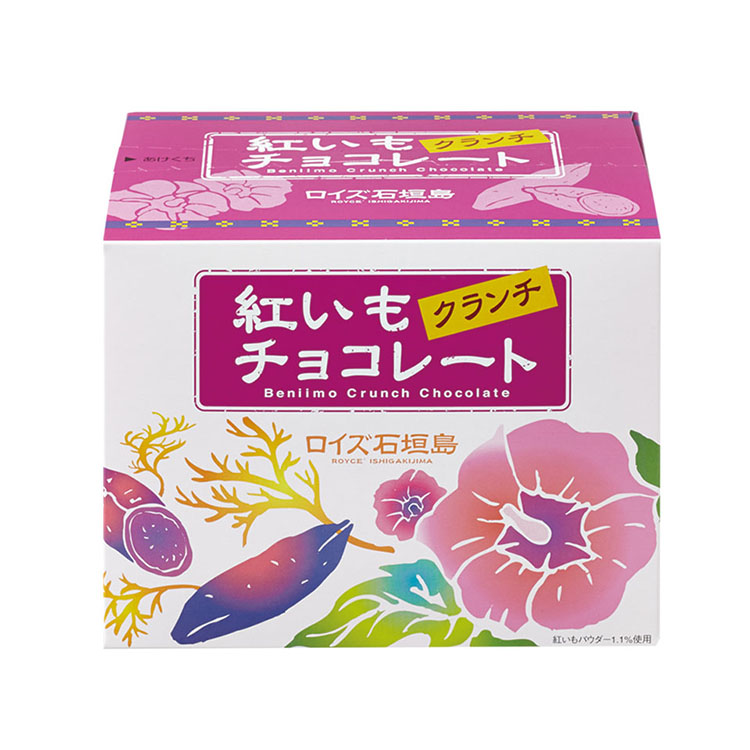 ロイズ石垣島 紅いもクランチチョコレート｜ロイズ（ROYCE'）公式