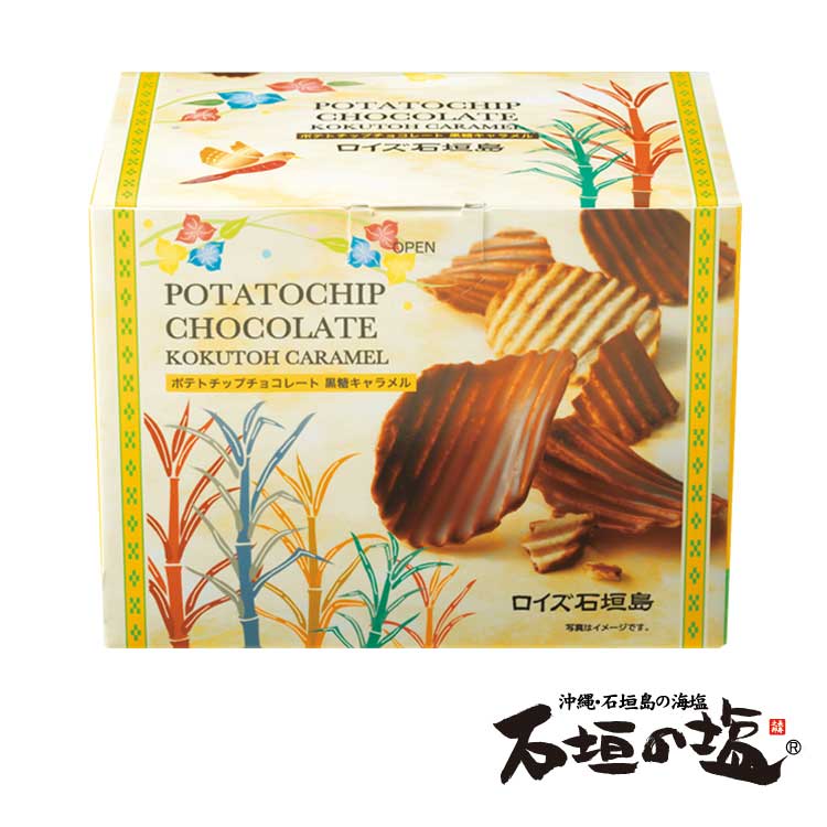 ロイズ石垣島 ポテトチップチョコレート[黒糖キャラメル]