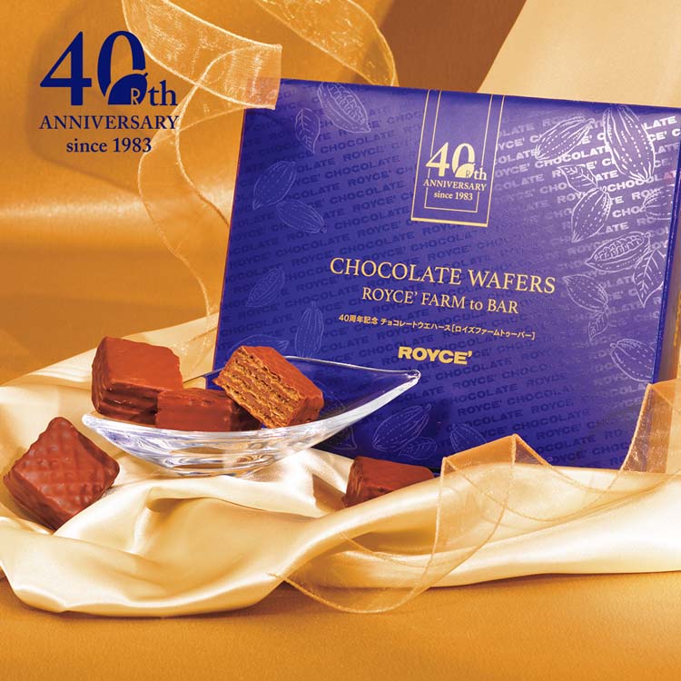 40周年記念 チョコレートウエハース[ロイズファームトゥーバー]