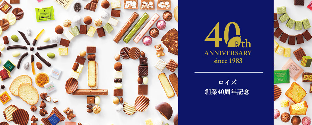 40周年ニュース＆トピック