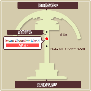 ROYCE' CHOCOLATE WORLD