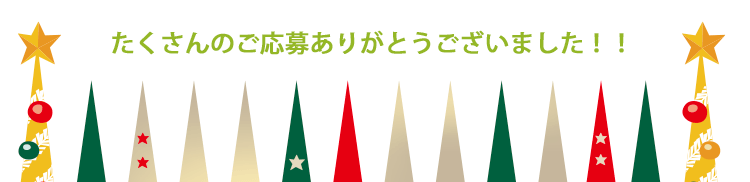 つくって、撮って「チョコレートの家」応募作品発表!