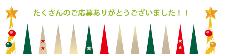 つくって、撮って「チョコレートの家」応募作品発表！