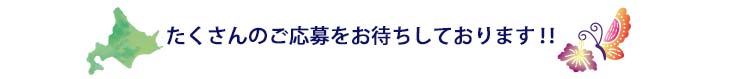 プライバシーポリシー