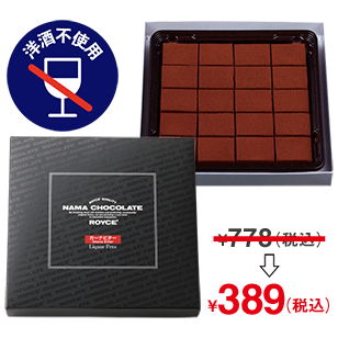 生チョコレート[ガーナビター]