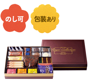 ロイズコレクション[ブラウン]
