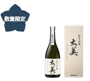 純米大吟醸 太美(ふとみ)
