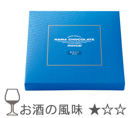 生チョコレート[ホワイト]