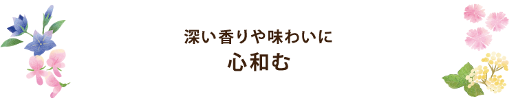 秋チョコ