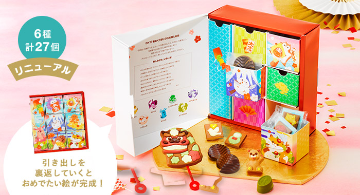 福めくりボックス