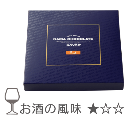 生チョコレート[オーレ]