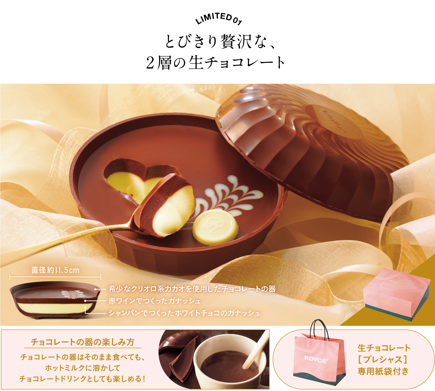 生チョコレート[プレシャス]