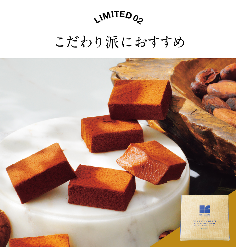 生チョコレート[ロイズファームトゥーバー]