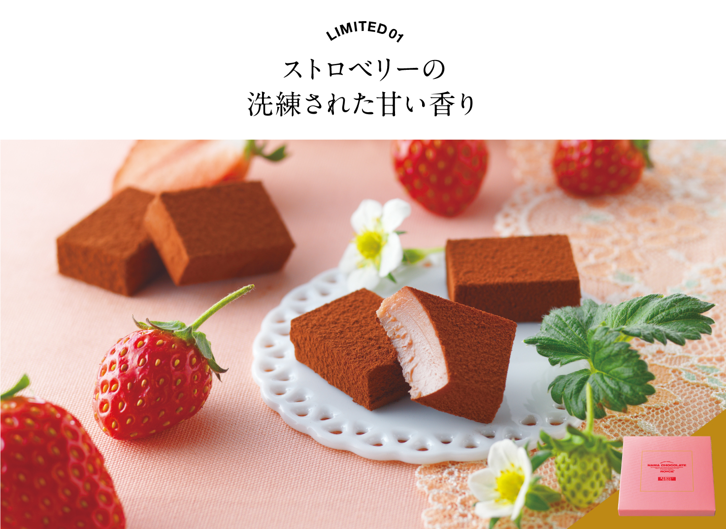 生チョコレート[ストロベリー]