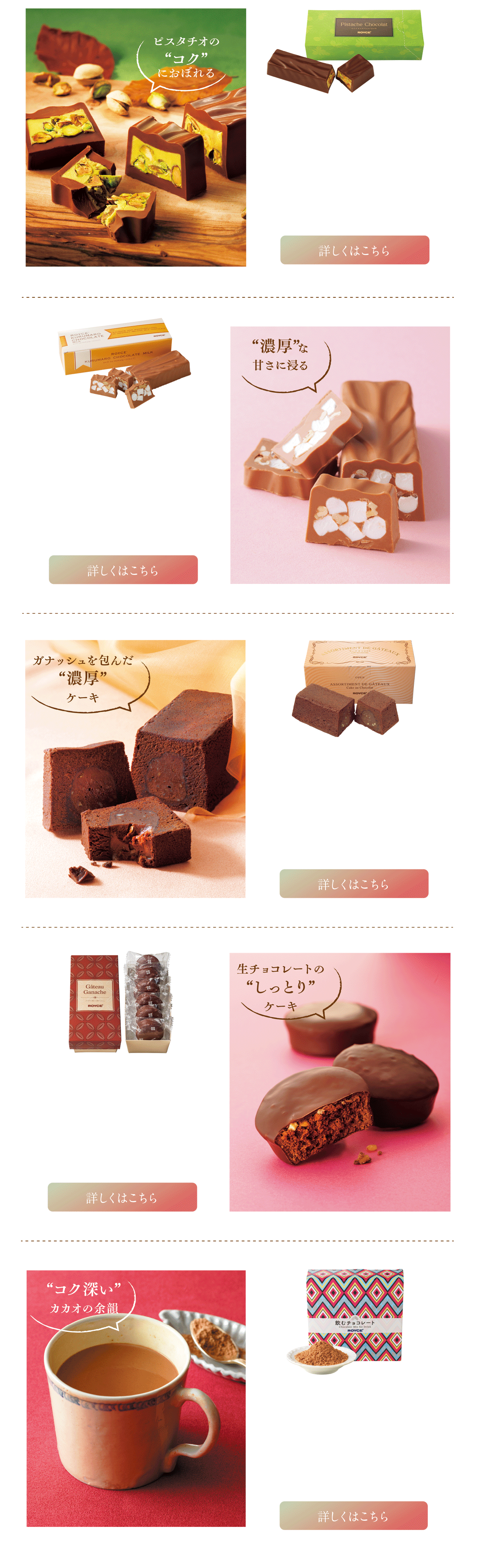 しっとり、濃厚に、コク深く