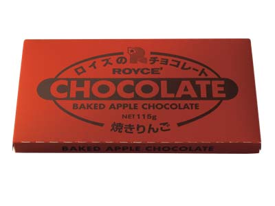 板チョコレート[焼きりんご]