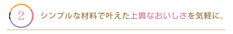 ピュアチョコレートのひみつ2