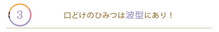 ピュアチョコレートのひみつ3