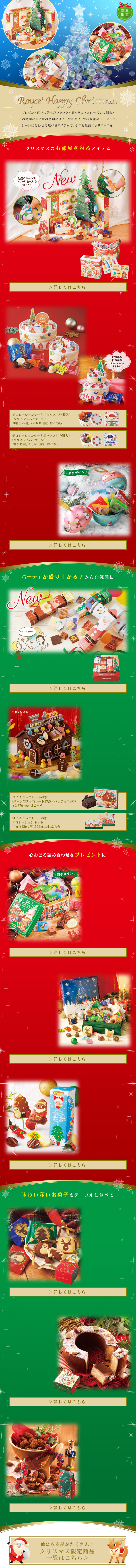 クリスマスのお部屋を鮮やかに彩るアイテム