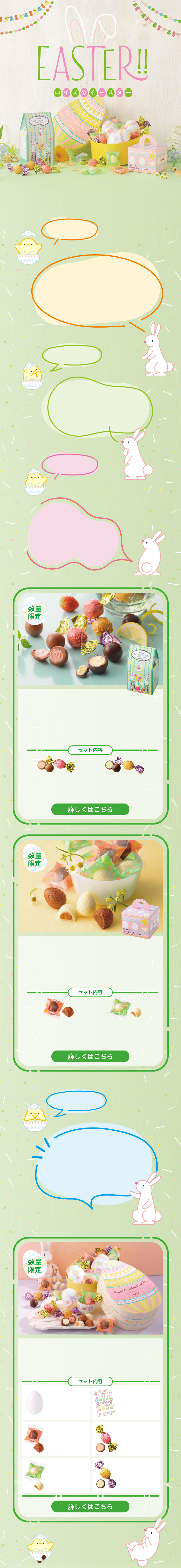 プチギフトにもおすすめ！2023年イースター特集