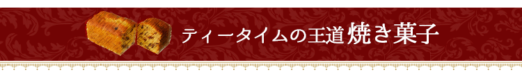 英国フェア小見出し