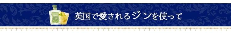 英国フェア小見出し