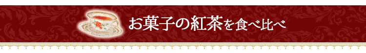 英国フェア小見出し