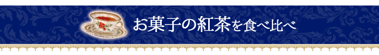 英国フェア小見出し