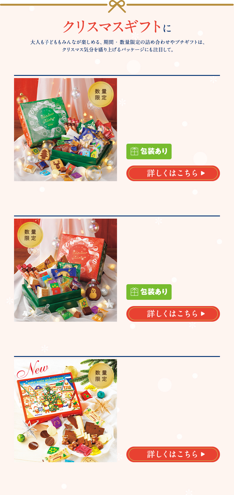 クリスマスギフトに