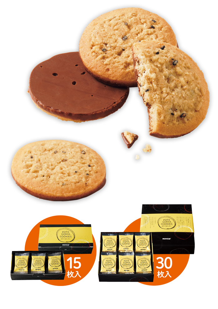 ポテトとごまのザクザククッキー