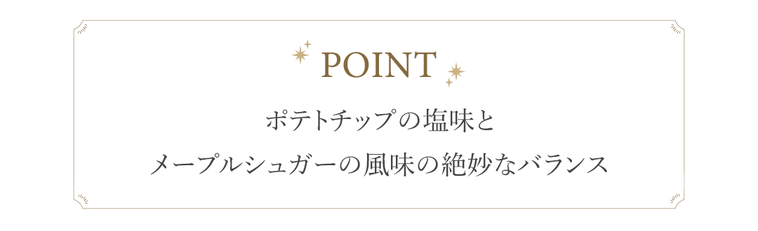 2,000円以下で楽しめる！冬の限定品特集