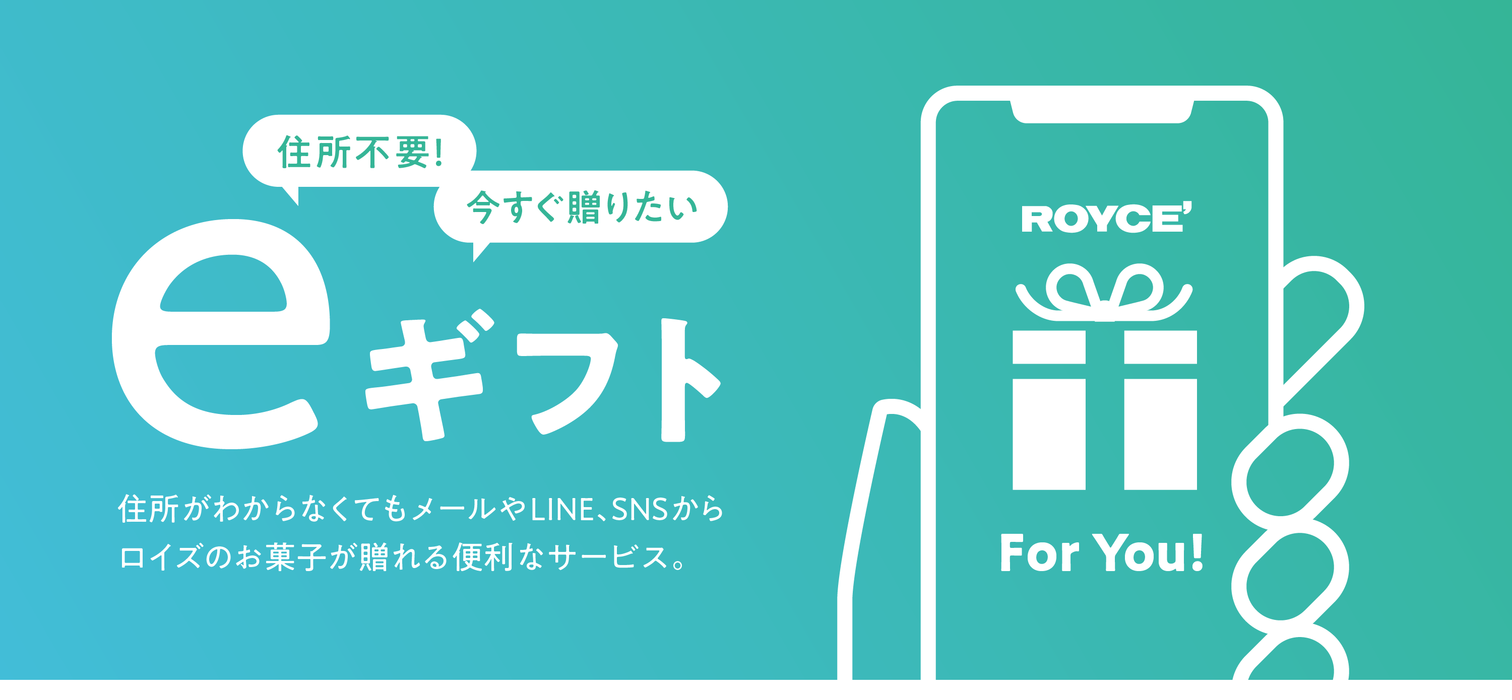 egift