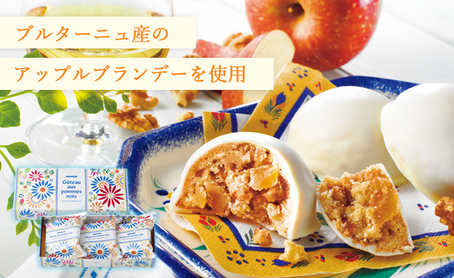 りんごとくるみのケーキ