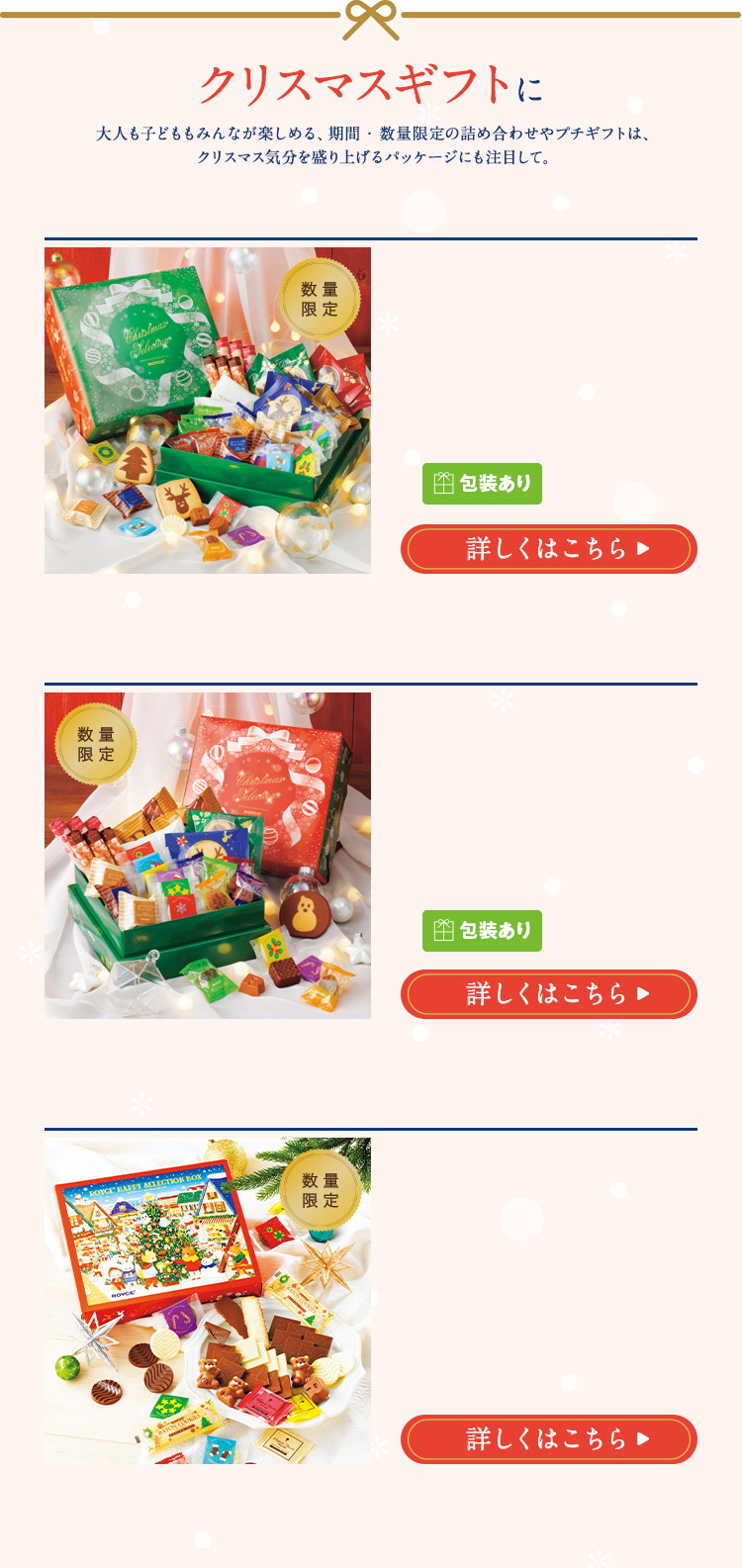 クリスマスギフトに