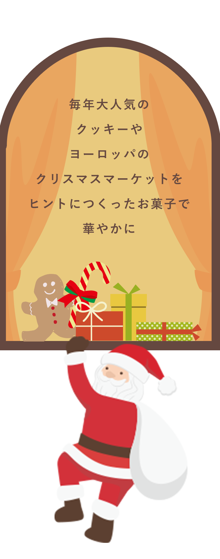 クリスマスのチョコレート・お菓子特集