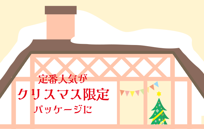 クリスマスのチョコレート・お菓子特集