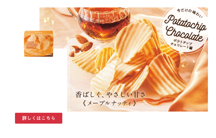 生チョコレート[ストロベリーシャンパン]