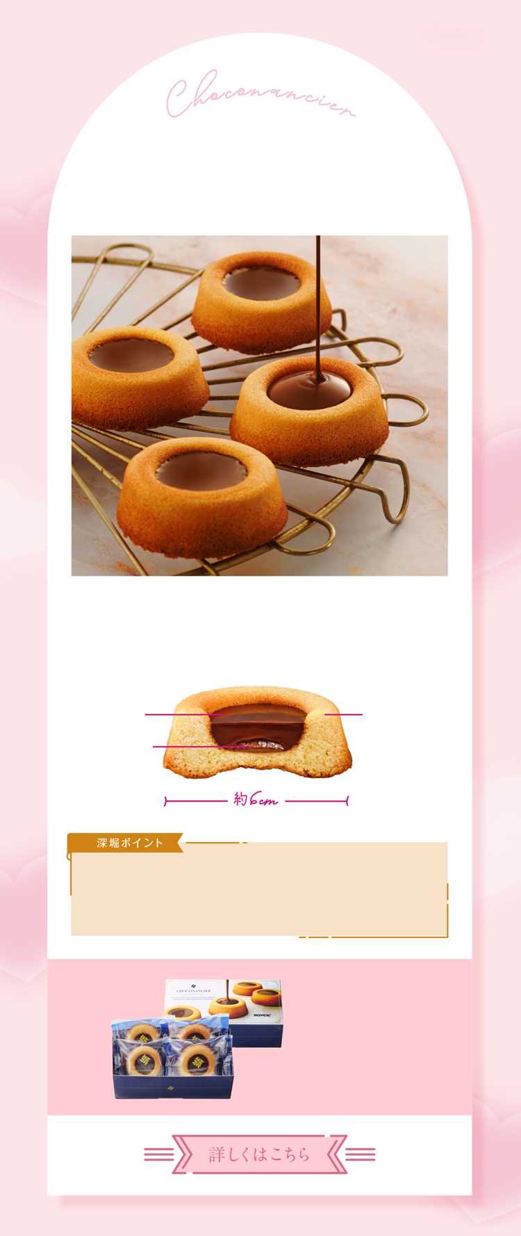 バレンタイン新作スイーツ