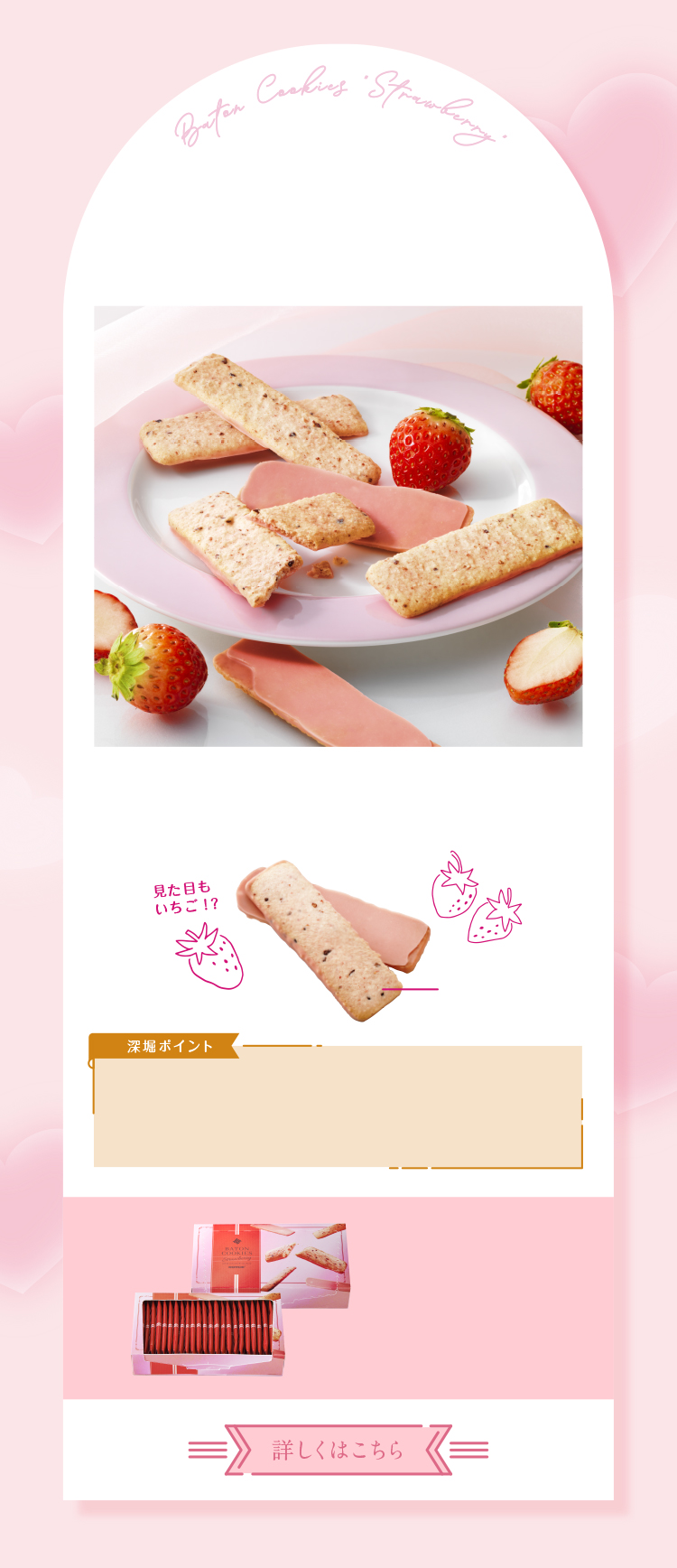 バレンタイン新作スイーツ