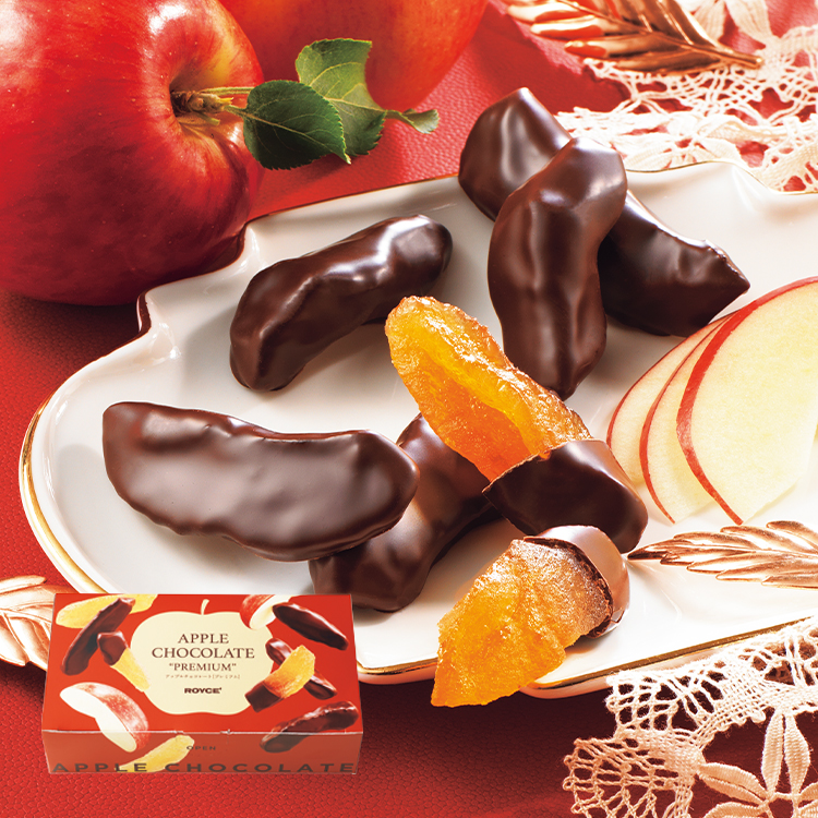 アップルチョコレート［プレミアム］