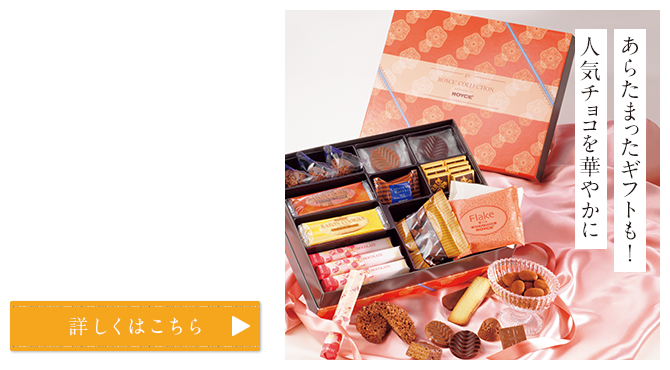 ロイズコレクション[ブライトレッド]