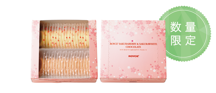 さくらベリー＆さくらホワイト チョコレート