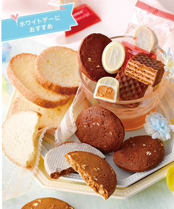 ロイズスイートセレクション