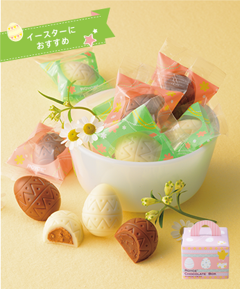 ロイズチョコレートボックス[スイートエッグ]