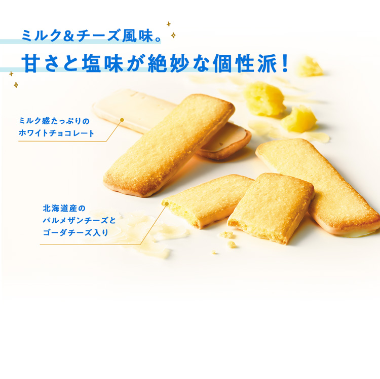 バトンクッキー[フロマージュ]